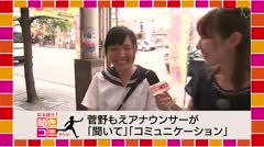 なるほど！聞きコミテレビ#64高岡七夕まつり前編