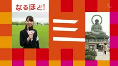 なるほど！聞きコミテレビ#67戸出東部校下