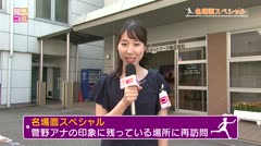 なるほど！聞きコミテレビ#69名場面スペシャル