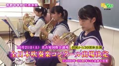 とびアナ～部活動編～第34回