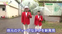 高岡しっとる検定#16 二上山検定