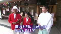 高岡しっとる検定#19 ねがいみち検定