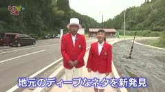 高岡しっとる検定#25 ねんりんピック検定