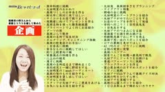 太田明里のおじゃましま～す_祝100回記念SP前編