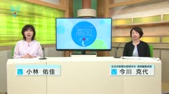 高岡-iニュース＆話題 2022.4.25放送