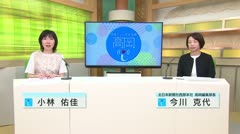 高岡-iニュース＆話題 2022.5.9放送