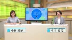 高岡-iニュース＆話題 2022.5.16放送