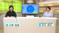 高岡-iニュース＆話題 2022.6.13放送