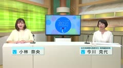高岡-iニュース＆話題 2022.6.20放送