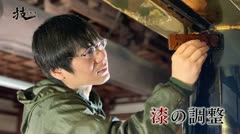 技WAZA#5_京田充弘さん