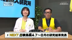 エネル原人第９２回「車所長の調査レポートチェック」