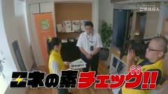 エネル原人第９４回「高岡に住む接着剤原人」