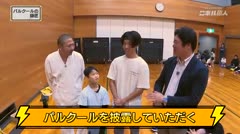 エネル原人第９７回「令和に飛び出した忍者原人」