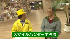エネル原人第９８回「笑顔見つける皺逢わせ原人」