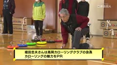 エネル原人第９９回「ラブラブカローリング原人」