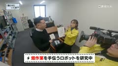 エネル原人第１０２回「高岡にやって来た農ロボ原人」