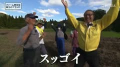 エネル原人第１１５回「五位山を遊ぶ“スッゴイ”原人」