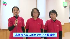 もっと！ホット！高岡
