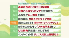 高岡-iニュース＆話題 2025.3.10放送