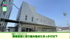 もっと！ホット！高岡