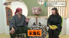 NINJAのとりこ#94　最終回
