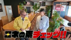 エネル原人第１２２回「バズってしまってボンボンボボン原人」