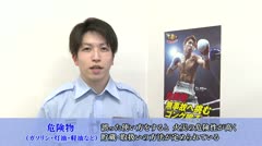 もっと！ホット！高岡