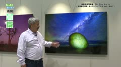 もっと！ホット！高岡