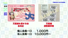 もっと！ホット！高岡