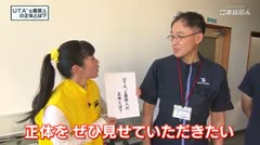 エネル原人第１２６回「ＵＴＡ’ｓ菌原人」