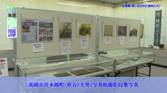 もっと！ホット！高岡