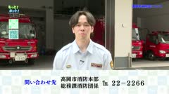 もっと！ホット！高岡