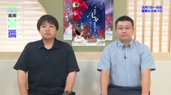 もっと！ホット！高岡