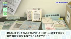 もっと！ホット！高岡
