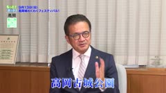もっと！ホット！高岡